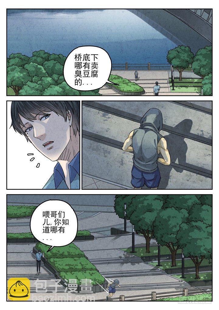 八寶山下 - 第23跳——於雷 - 2