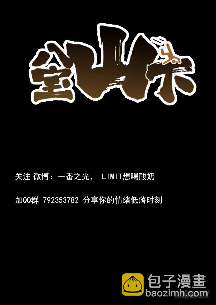 第25跳&mdash;&mdash;于雷-第27话