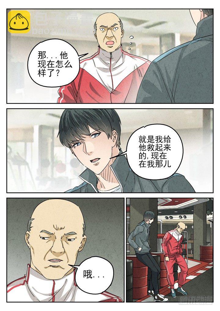 第25跳&mdash;&mdash;于雷-第27话