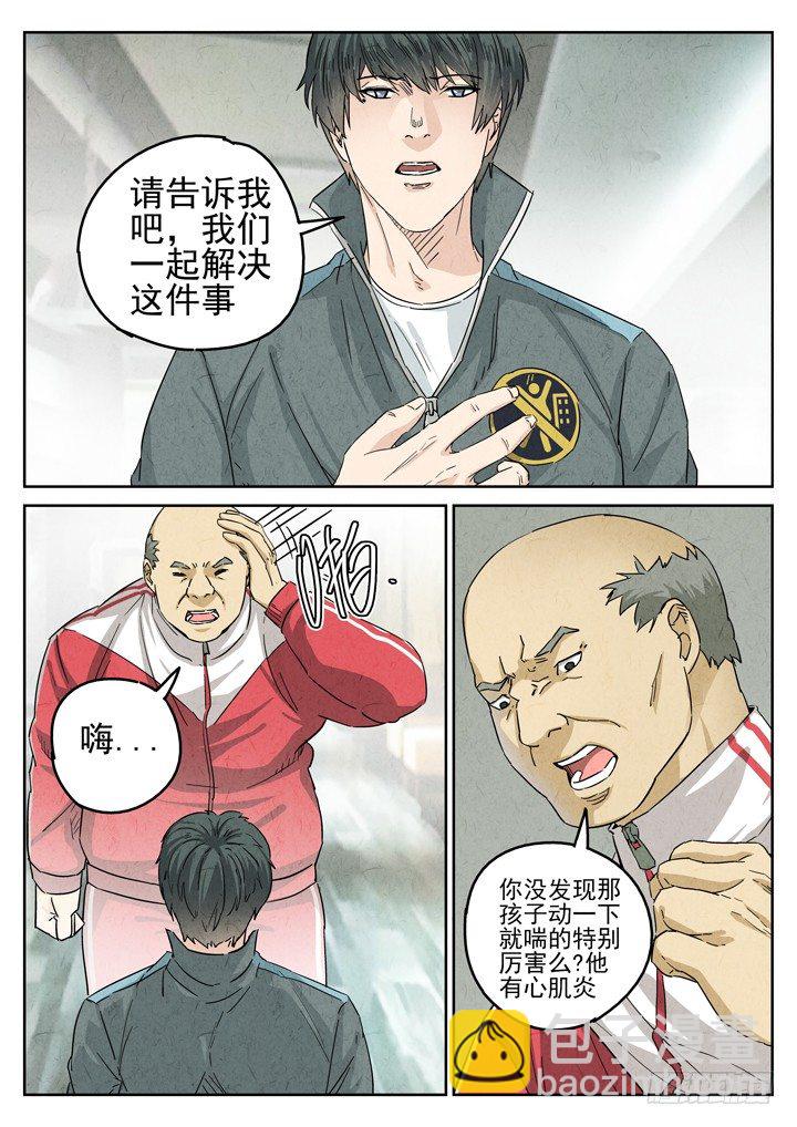 第25跳&mdash;&mdash;于雷-第27话