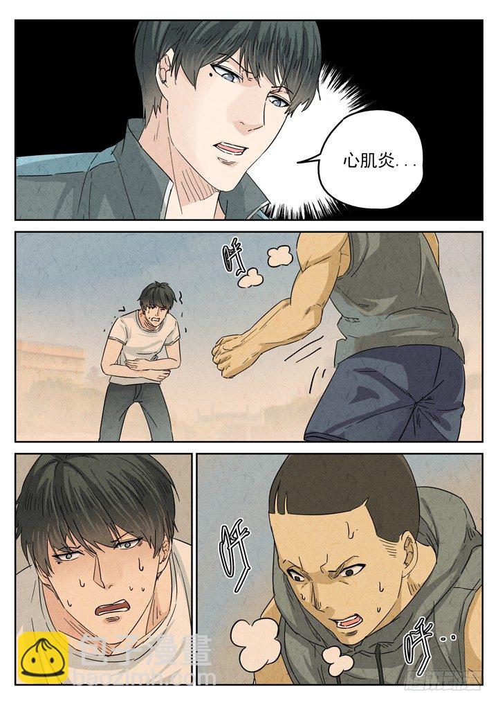 第25跳&mdash;&mdash;于雷-第27话