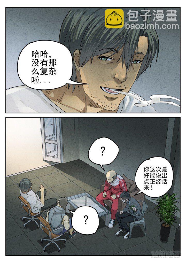 第27跳&mdash;&mdash;于雷-第29话