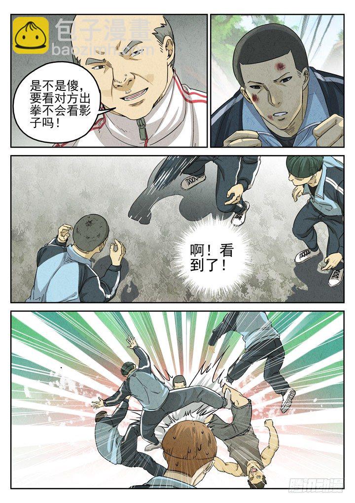 第27跳&mdash;&mdash;于雷-第29话