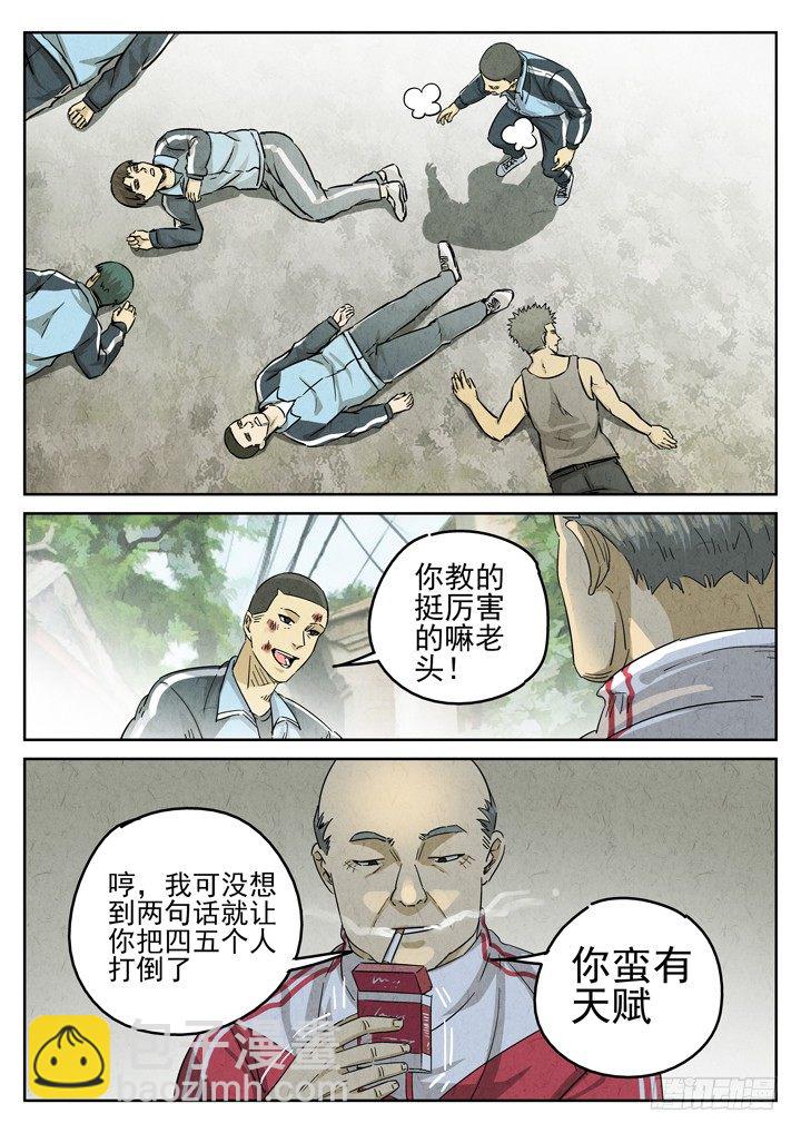 第27跳&mdash;&mdash;于雷-第29话