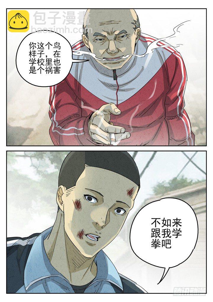 第27跳&mdash;&mdash;于雷-第29话