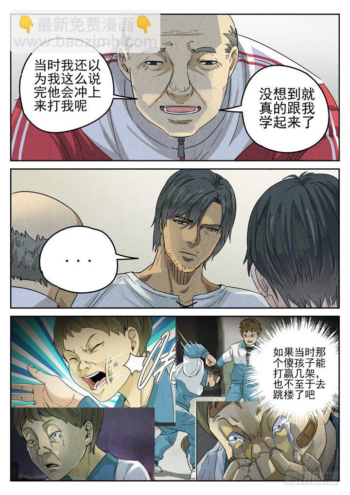 第27跳&mdash;&mdash;于雷-第29话