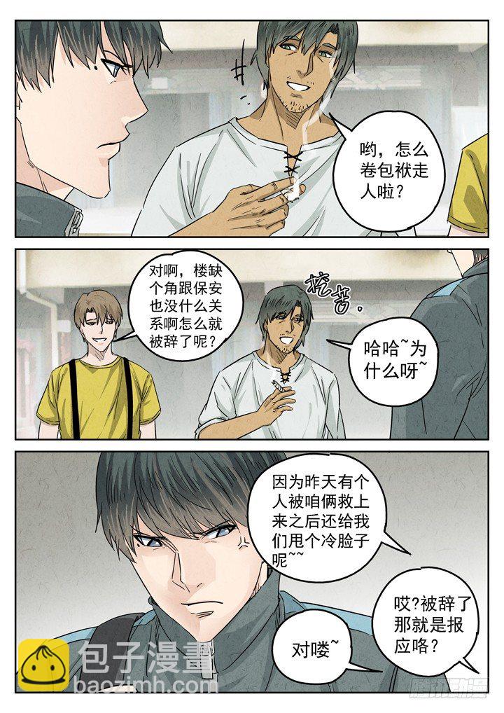 八寶山下 - 第31跳——赫東寶、呂十八 - 2