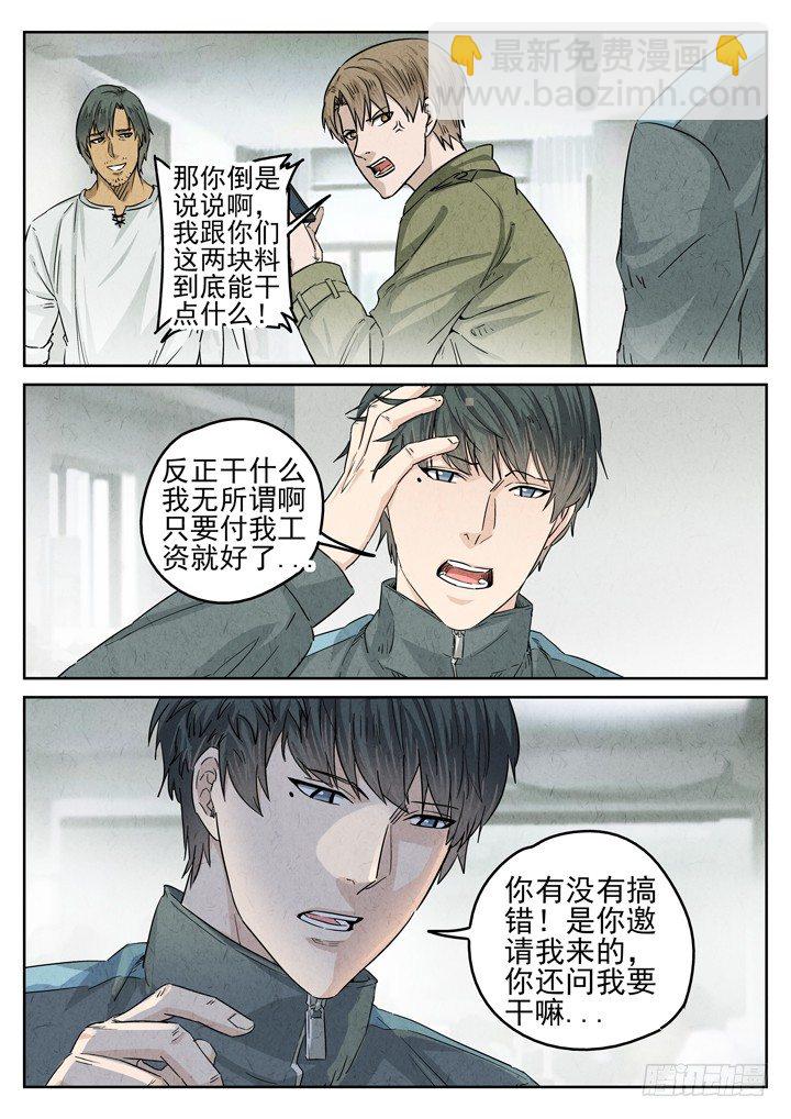 八寶山下 - 第33跳——顧晴夏 - 1