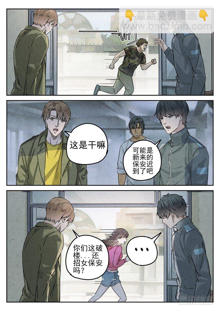 八寶山下 - 第33跳——顧晴夏 - 2