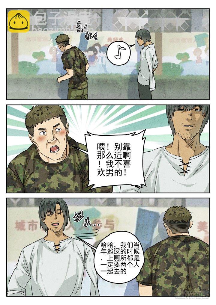 八寶山下 - 第35跳——顧晴夏 - 2