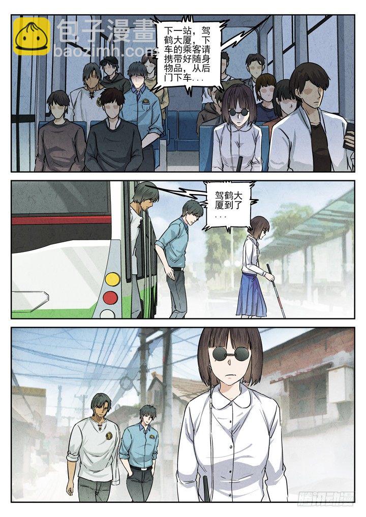 八寶山下 - 第39跳——邰愛 - 2