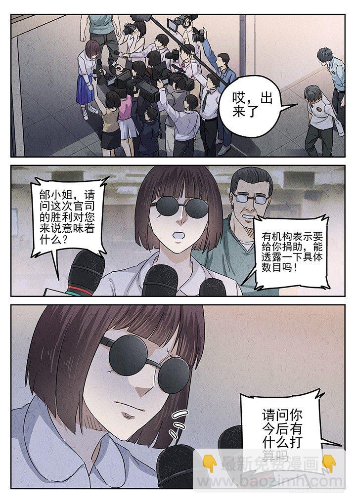 八寶山下 - 第43跳——邰愛 - 2