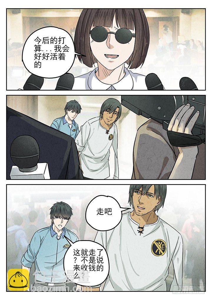 八寶山下 - 第43跳——邰愛 - 1