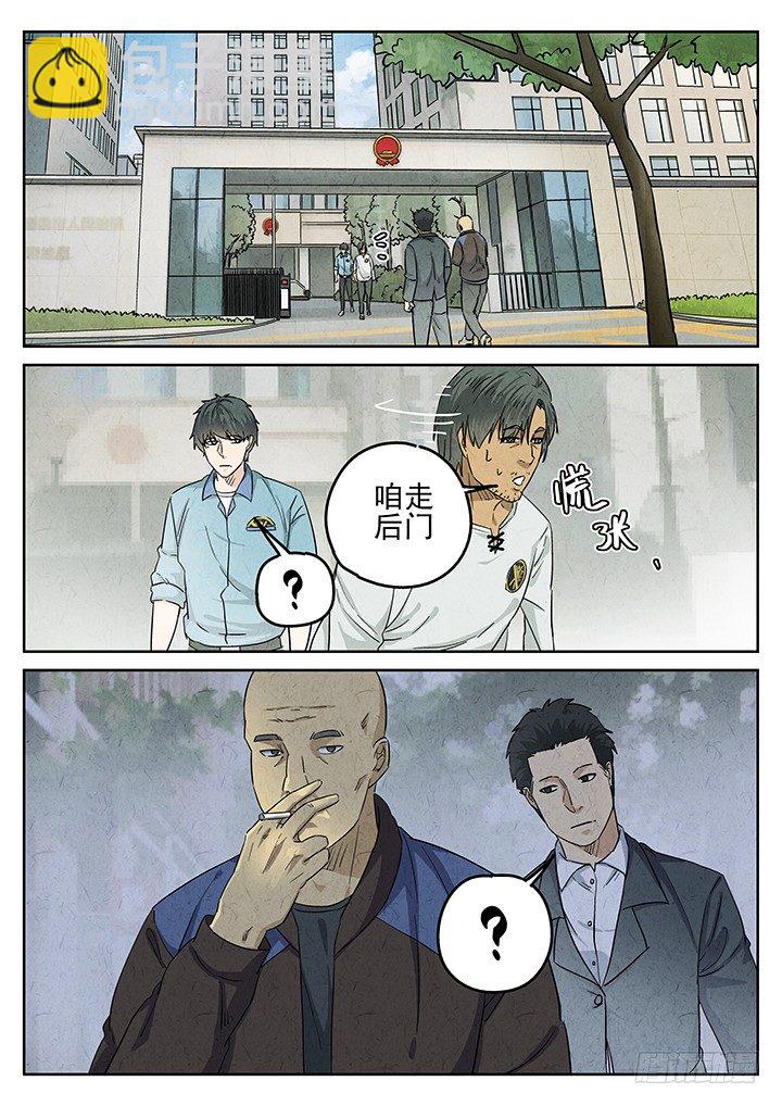 八寶山下 - 第43跳——邰愛 - 2