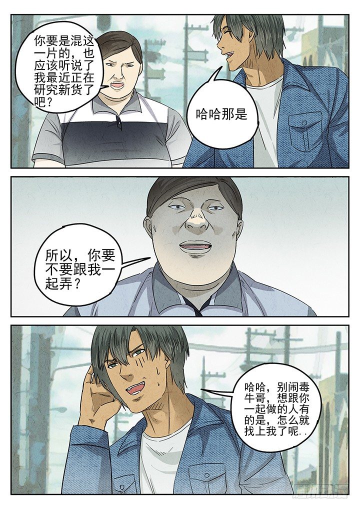 八寶山下 - 第45跳——陳正 - 1