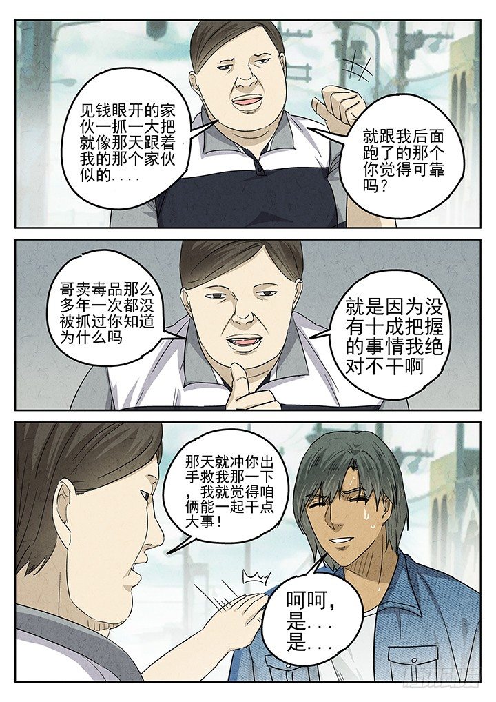 八寶山下 - 第45跳——陳正 - 2