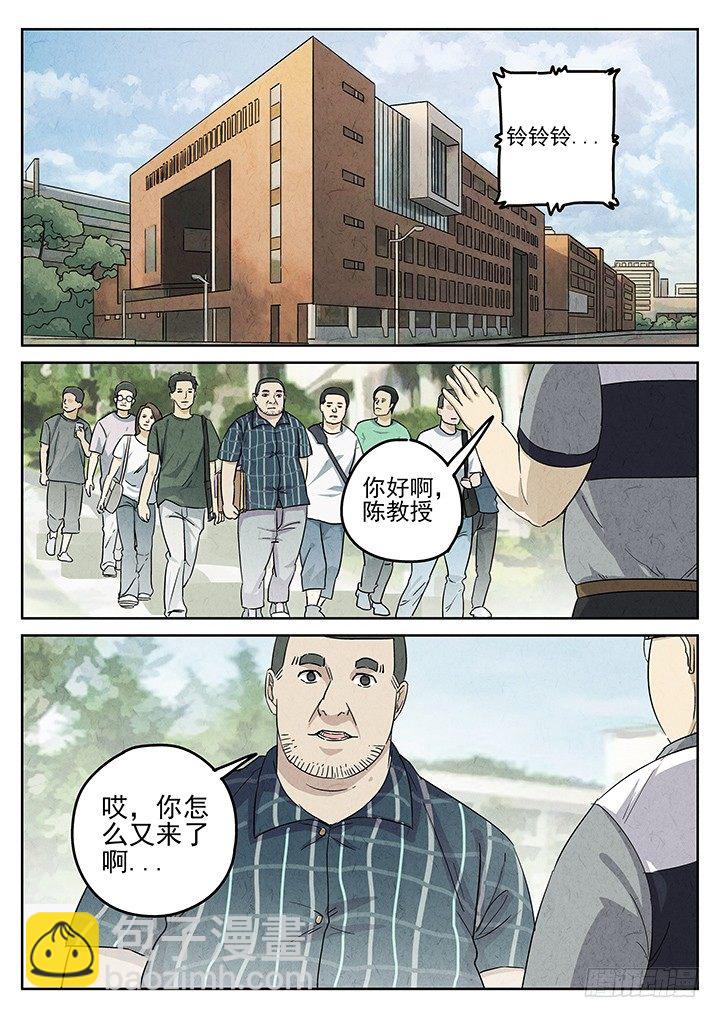 八寶山下 - 第45跳——陳正 - 2