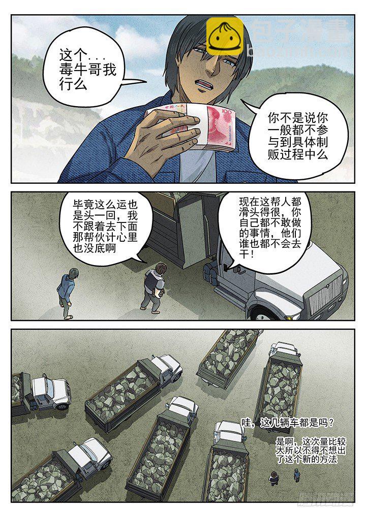 第47跳&mdash;&mdash;陈正-第49话