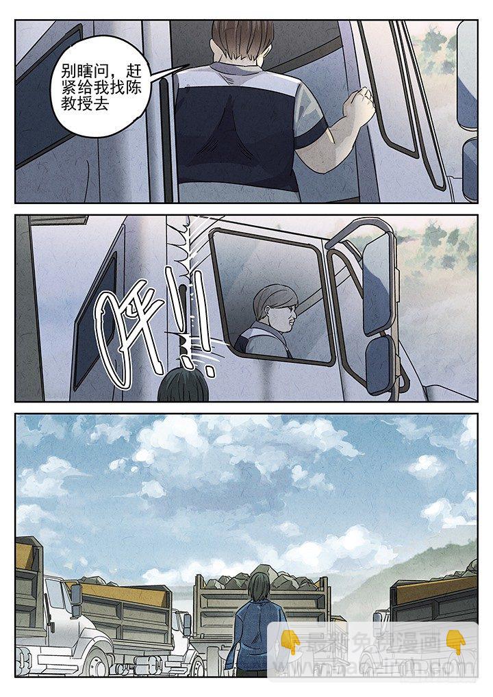 第47跳&mdash;&mdash;陈正-第49话