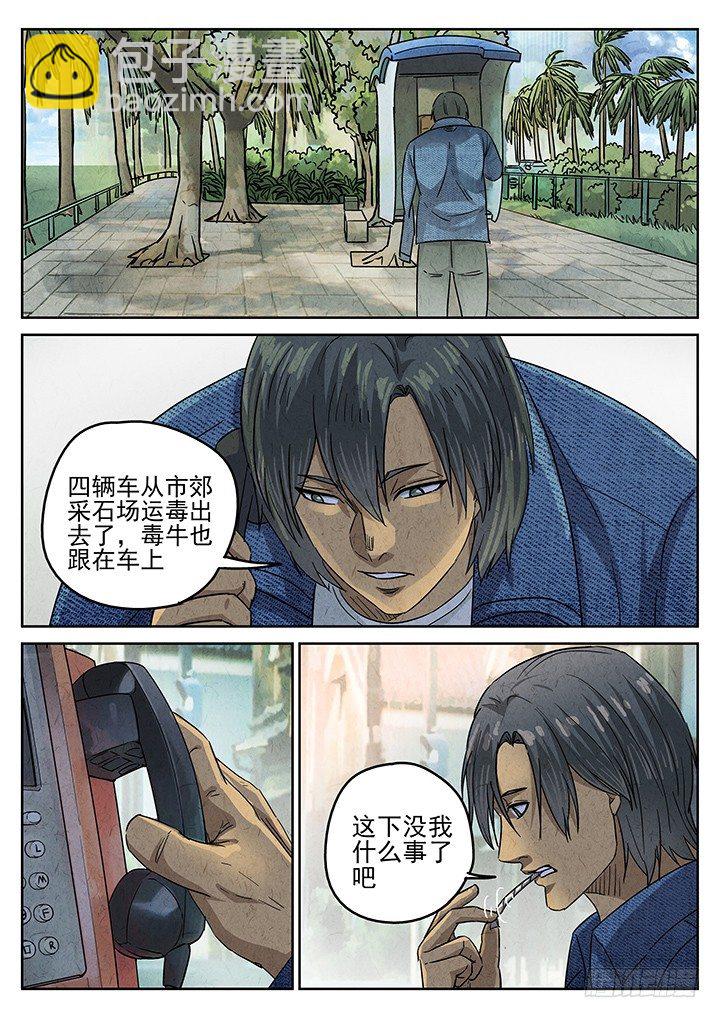 第47跳&mdash;&mdash;陈正-第49话