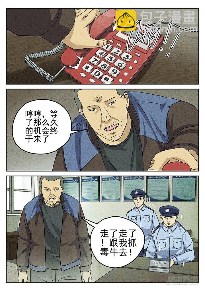 第47跳&mdash;&mdash;陈正-第49话