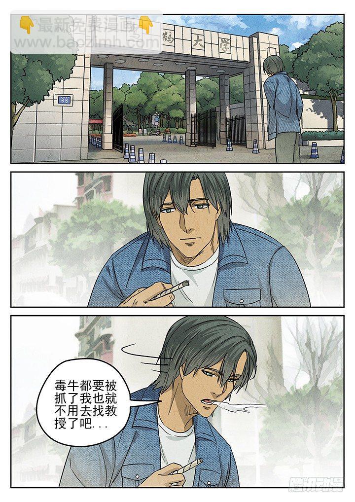 第47跳&mdash;&mdash;陈正-第49话