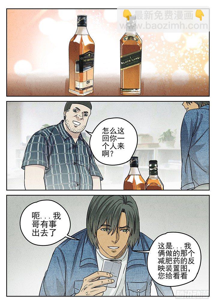 第47跳&mdash;&mdash;陈正-第49话