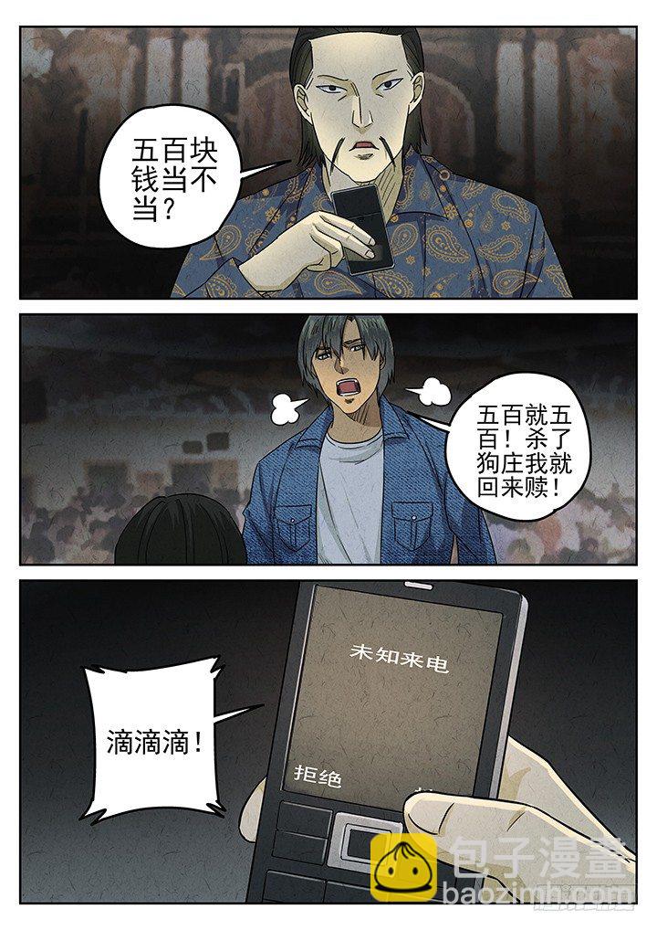 第47跳&mdash;&mdash;陈正-第49话