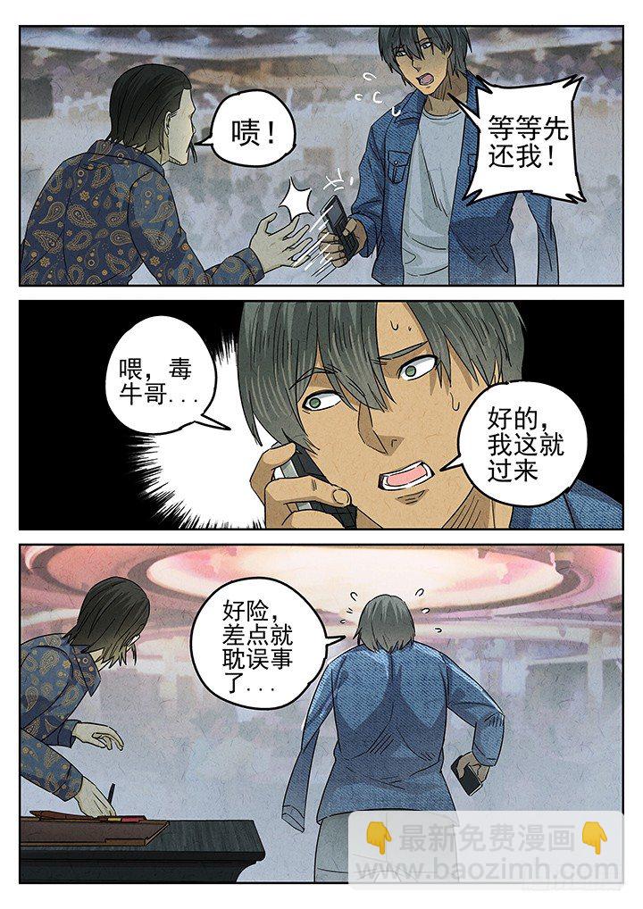 第47跳&mdash;&mdash;陈正-第49话