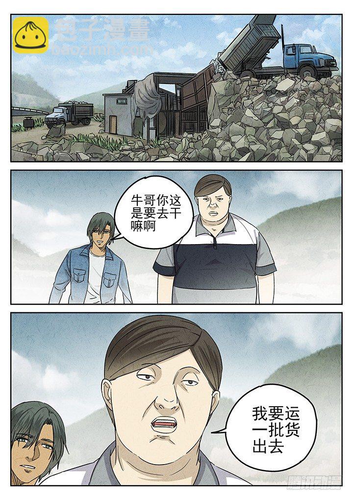 第47跳&mdash;&mdash;陈正-第49话