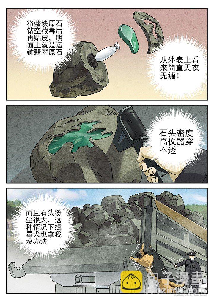 第47跳&mdash;&mdash;陈正-第49话