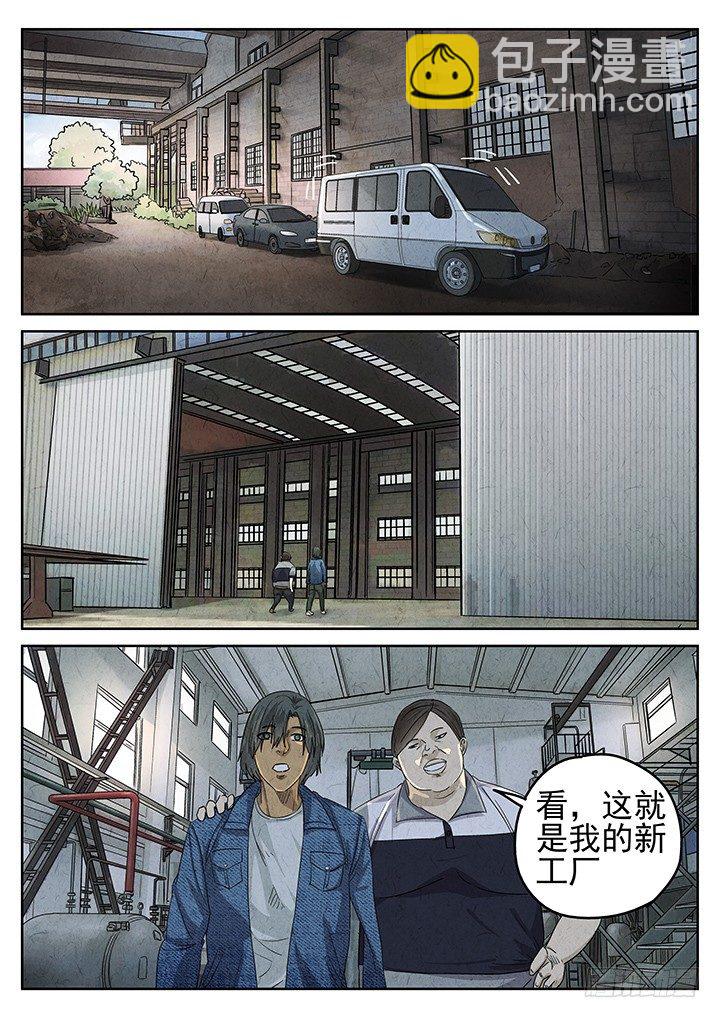 八寶山下 - 第49跳——陳正 - 2