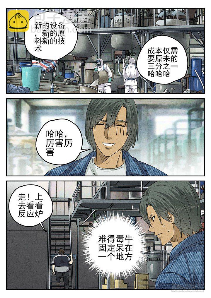 八寶山下 - 第49跳——陳正 - 3