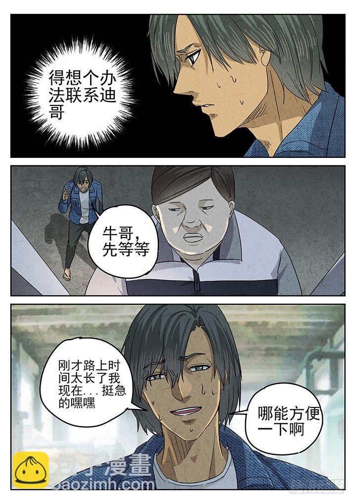 八寶山下 - 第49跳——陳正 - 1
