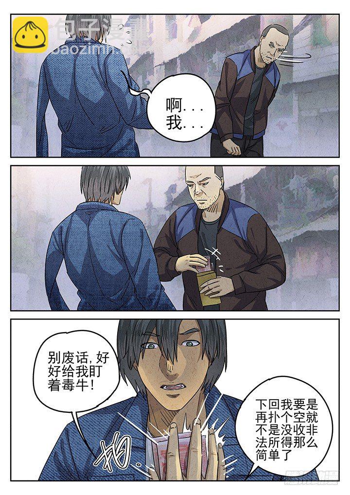 八寶山下 - 第49跳——陳正 - 1