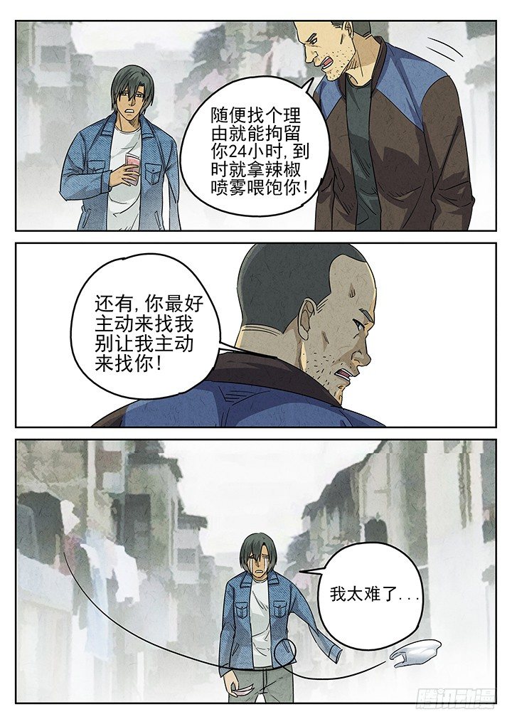八寶山下 - 第49跳——陳正 - 2