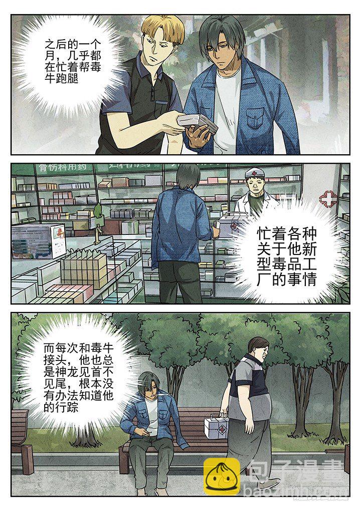 八寶山下 - 第49跳——陳正 - 3