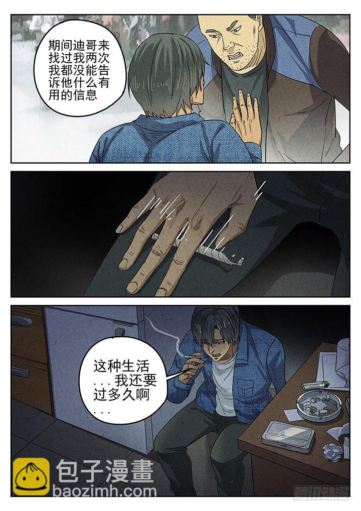 八寶山下 - 第49跳——陳正 - 1
