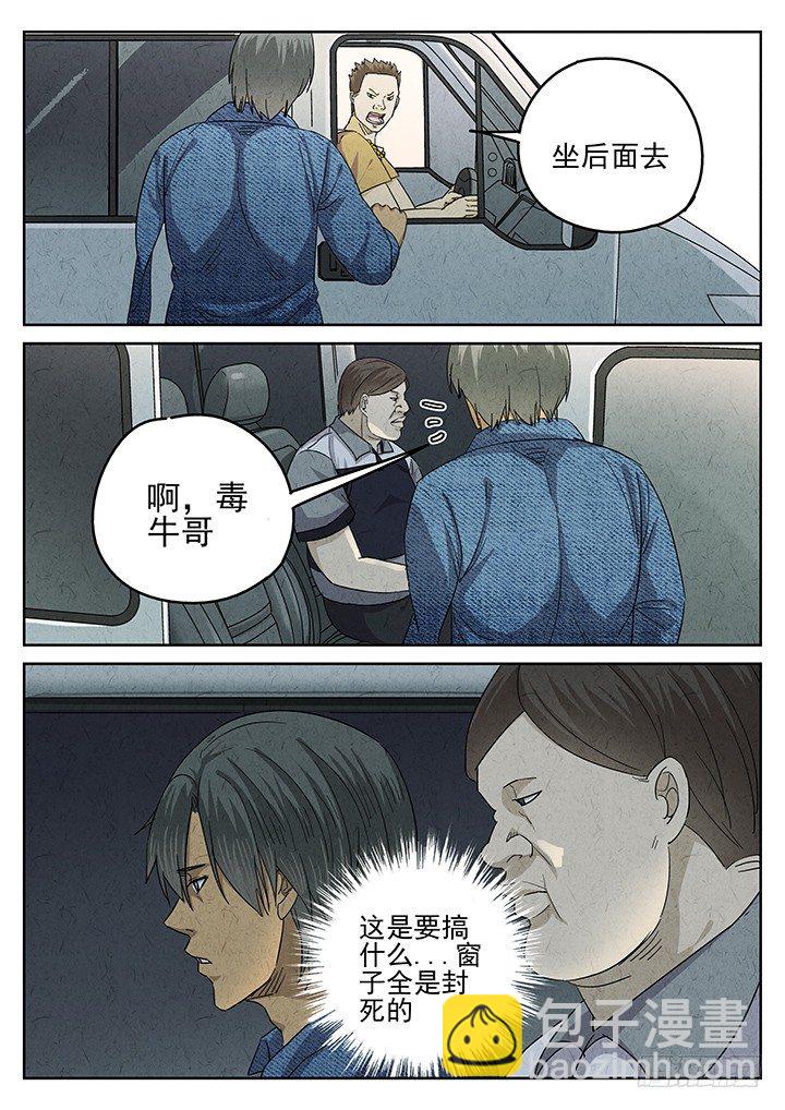 八寶山下 - 第49跳——陳正 - 3