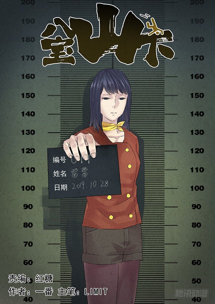 第53跳&mdash;&mdash;雷蕾-第55话