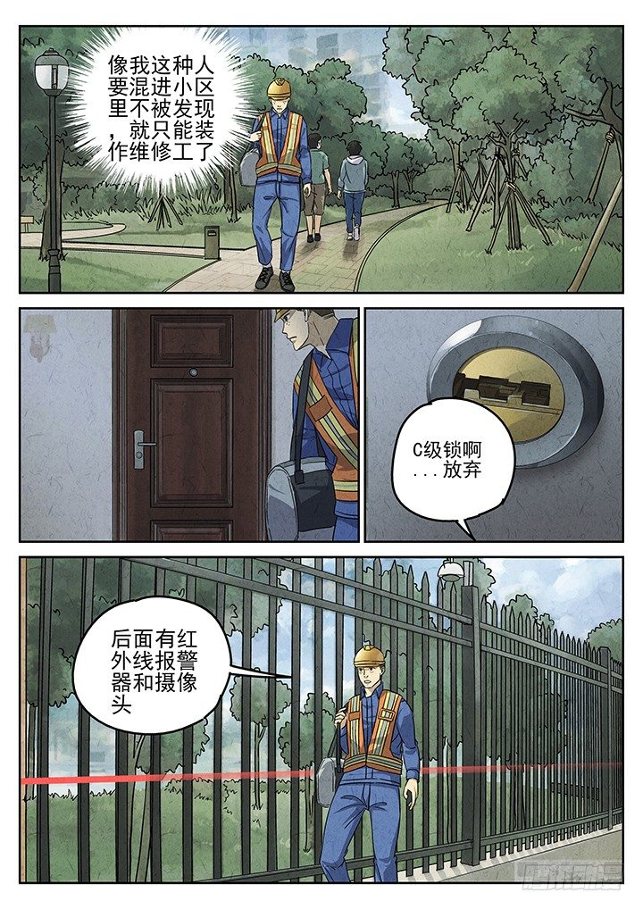 第53跳&mdash;&mdash;雷蕾-第55话