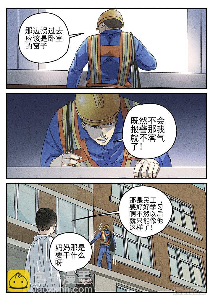 第53跳&mdash;&mdash;雷蕾-第55话