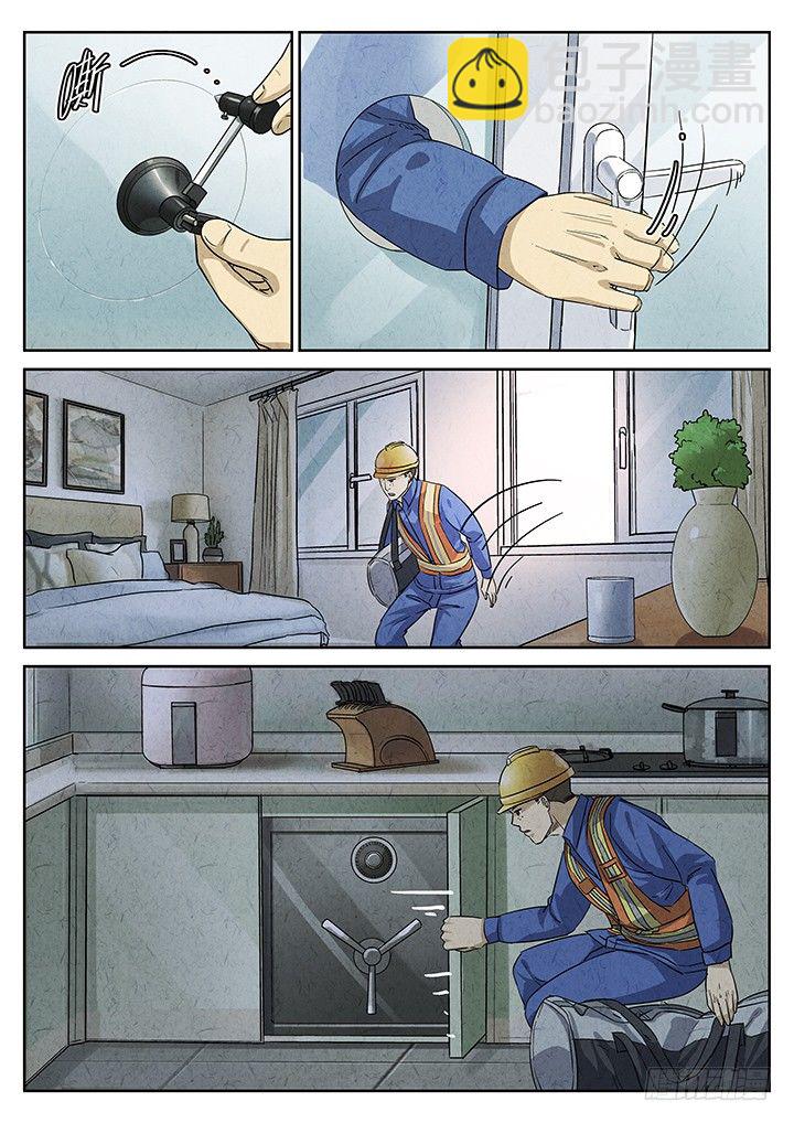 第53跳&mdash;&mdash;雷蕾-第55话