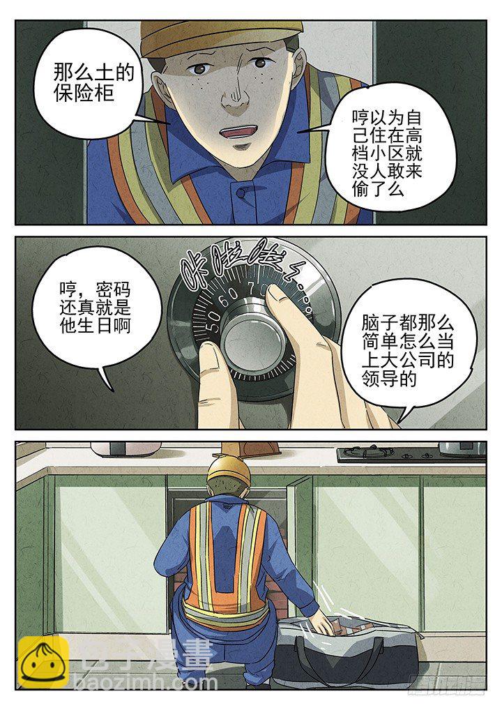 第53跳&mdash;&mdash;雷蕾-第55话