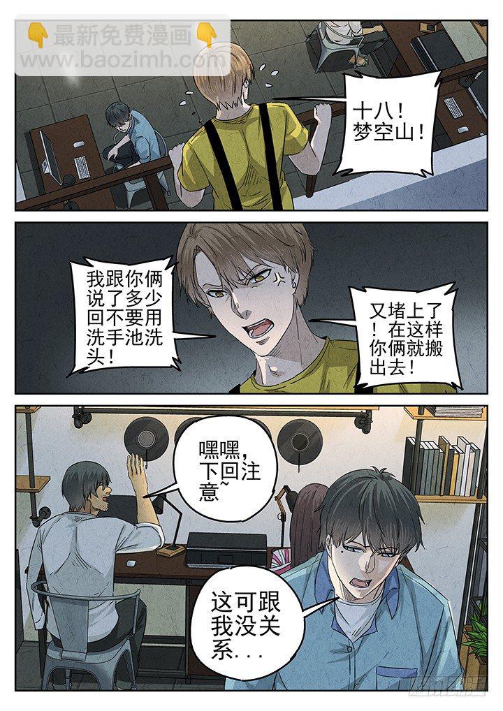 第53跳&mdash;&mdash;雷蕾-第55话