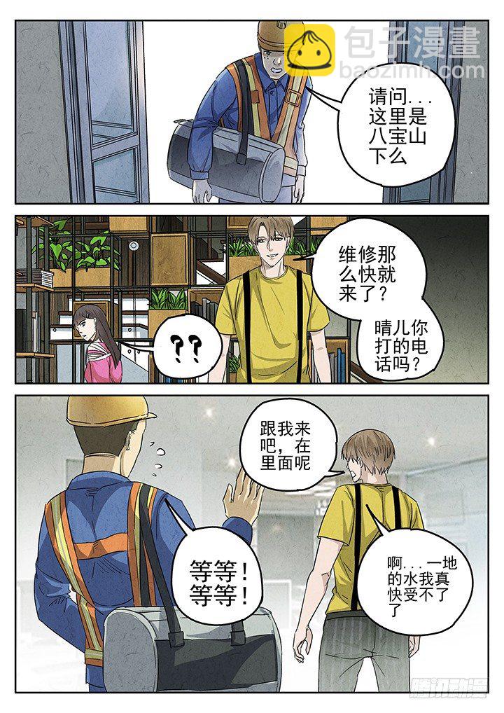 第53跳&mdash;&mdash;雷蕾-第55话