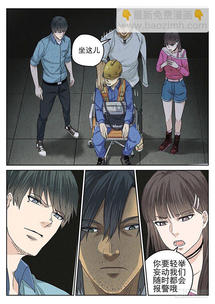 第53跳&mdash;&mdash;雷蕾-第55话