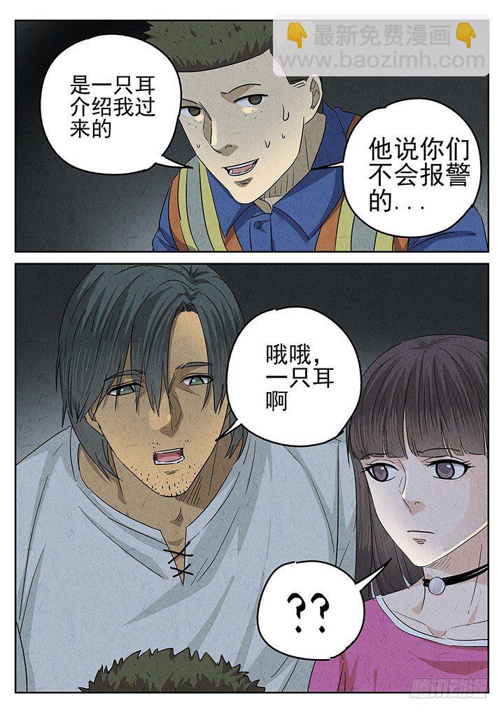 第53跳&mdash;&mdash;雷蕾-第55话