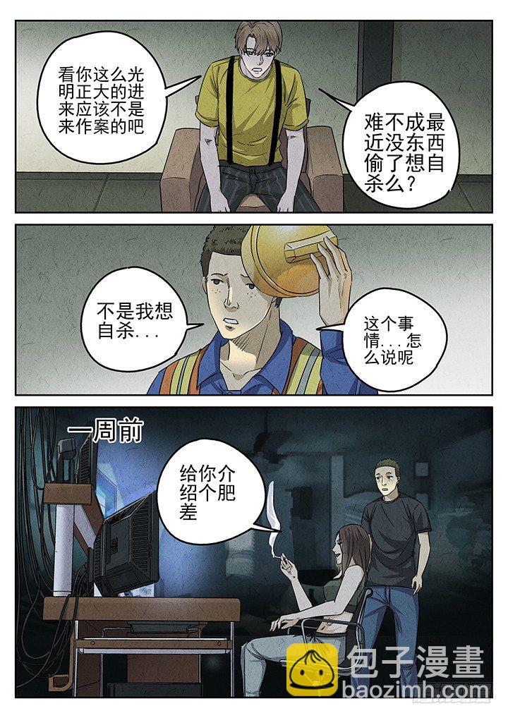 第53跳&mdash;&mdash;雷蕾-第55话