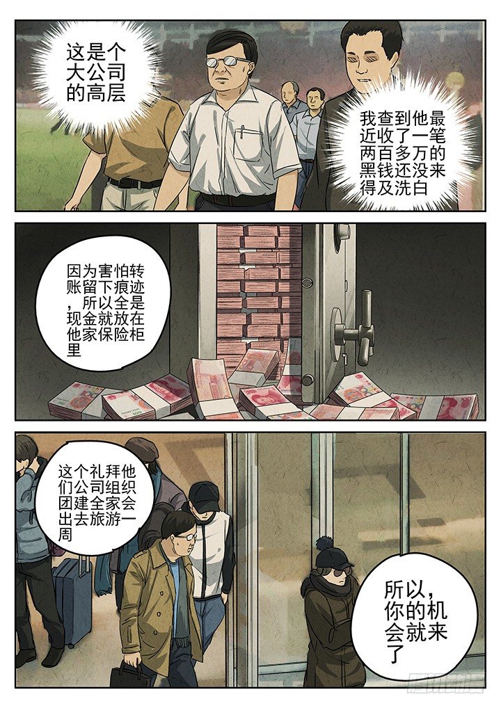 第53跳&mdash;&mdash;雷蕾-第55话